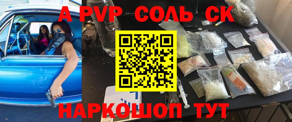 Ярославль  А ПВП СК КРИС  Alpha PVP VHQ  A PVP  Alpha PVP кристаллы  Вход с VPN 