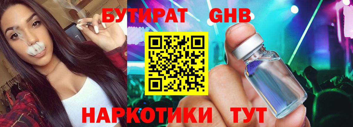 БУТИРАТ оксана  БУТИРАТ  Ярославль  Вход с VPN 