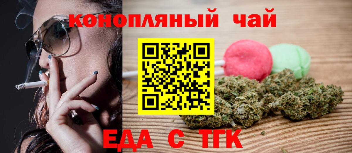 Ярославль  Печенье с ТГК конопля  Вход с VPN 