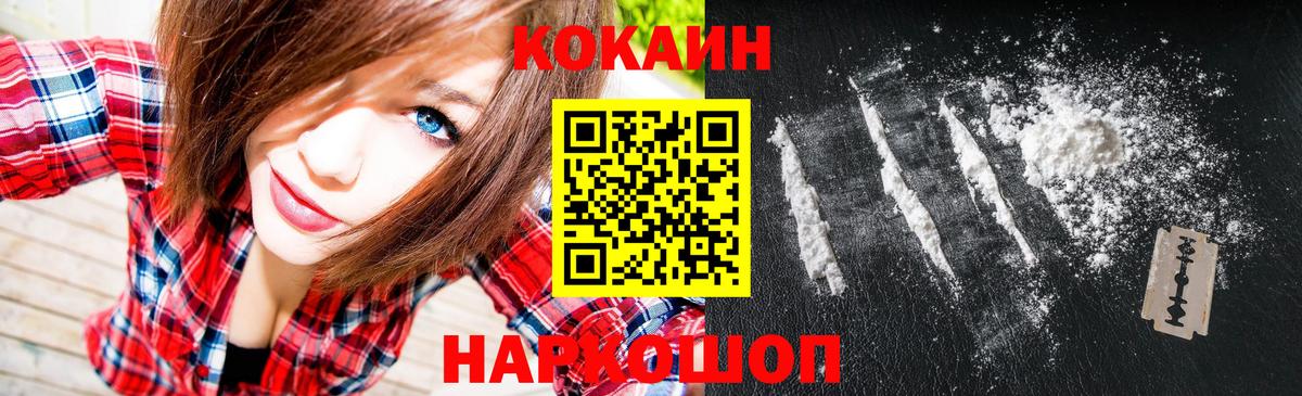 Кокаин Fish Scale Ярославль