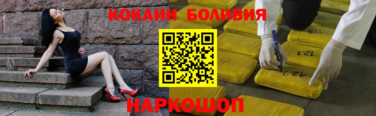 КОКАИН  COCAIN Колумбийский  Ярославль  Вход с VPN  Cocaine FishScale 