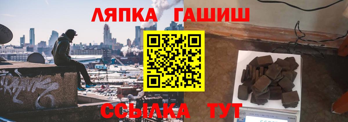 Ярославль  ГАШ Premium  ГАШИШ Premium  Гашиш  Вход с VPN 