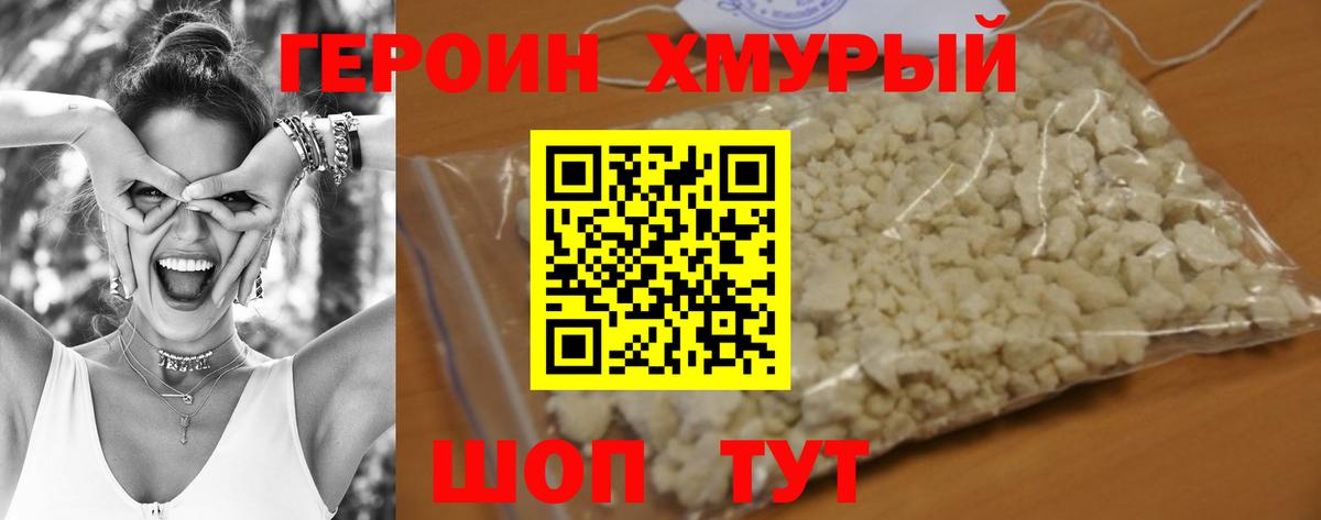 Ярославль  Героин Афган  Вход с VPN 
