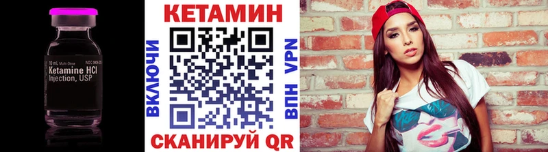 купить  цена  Ярославль  КЕТАМИН VHQ 