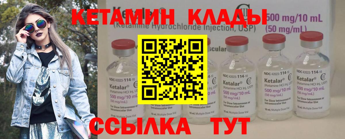КЕТАМИН ketamine  Вход с VPN  Ярославль  Кетамин ketamine 