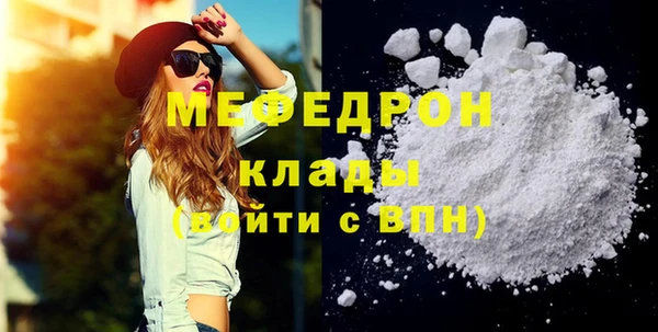 мяу мяу кристалл Абинск