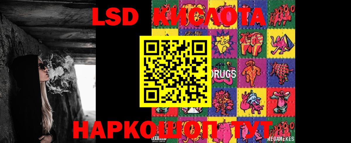 Лсд 25 экстази ecstasy  Вход с VPN  Ярославль 