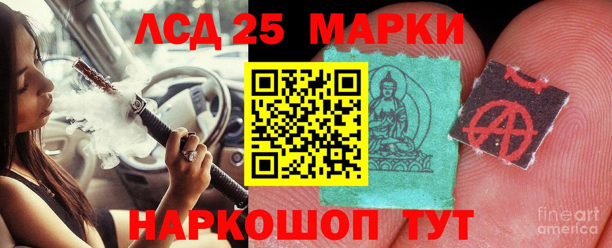 Лсд 25 экстази кислота Ярославль