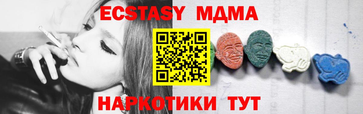 МДМА Molly  MDMA crystal  Ярославль  Вход с VPN 