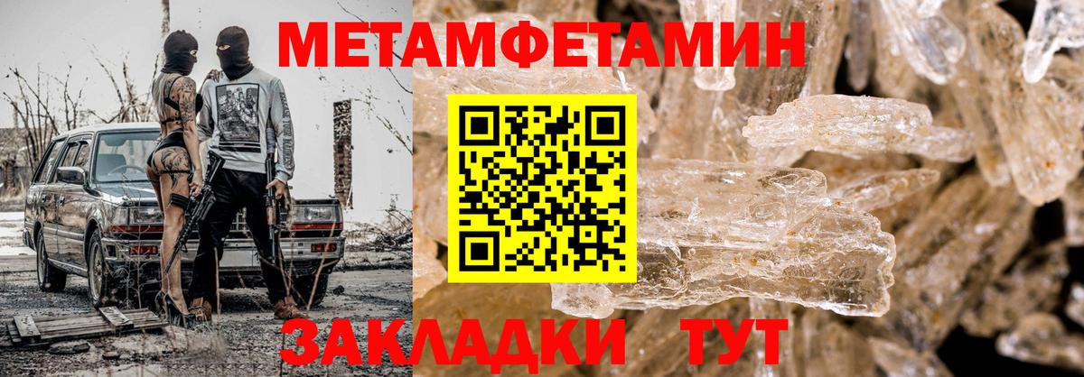 Ярославль  Метамфетамин Декстрометамфетамин 99.9%  Метамфетамин Декстрометамфетамин 99.9%  Вход с VPN 