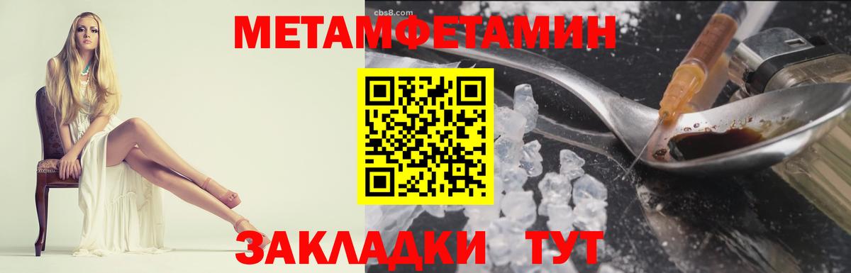 МЕТАМФЕТАМИН витя Ярославль