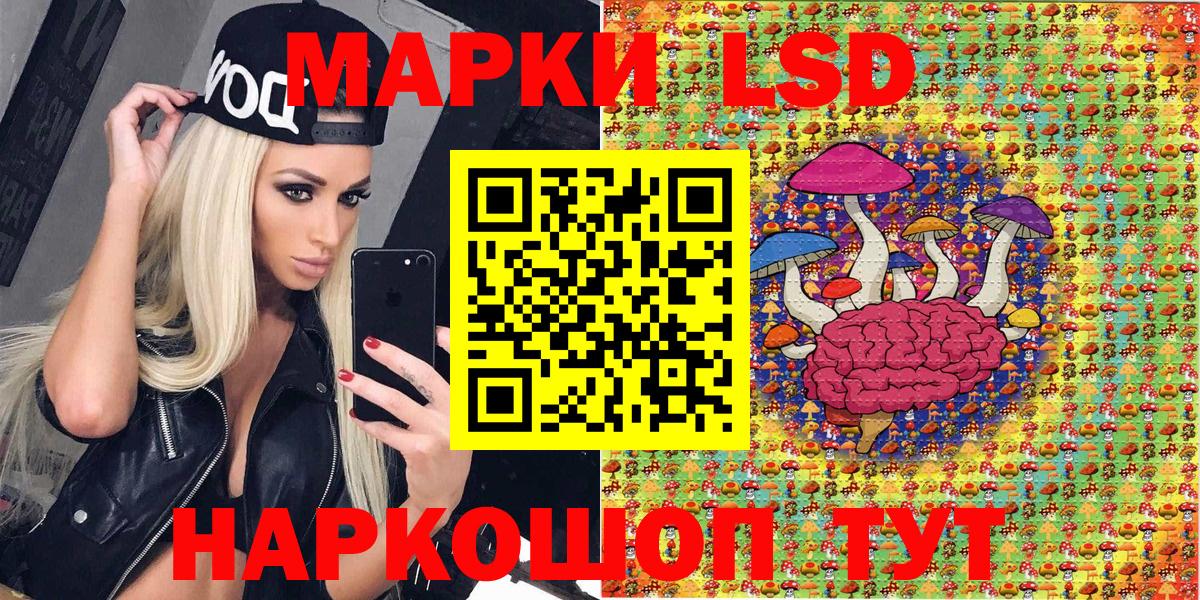 Наркотические марки 1500мкг Ярославль