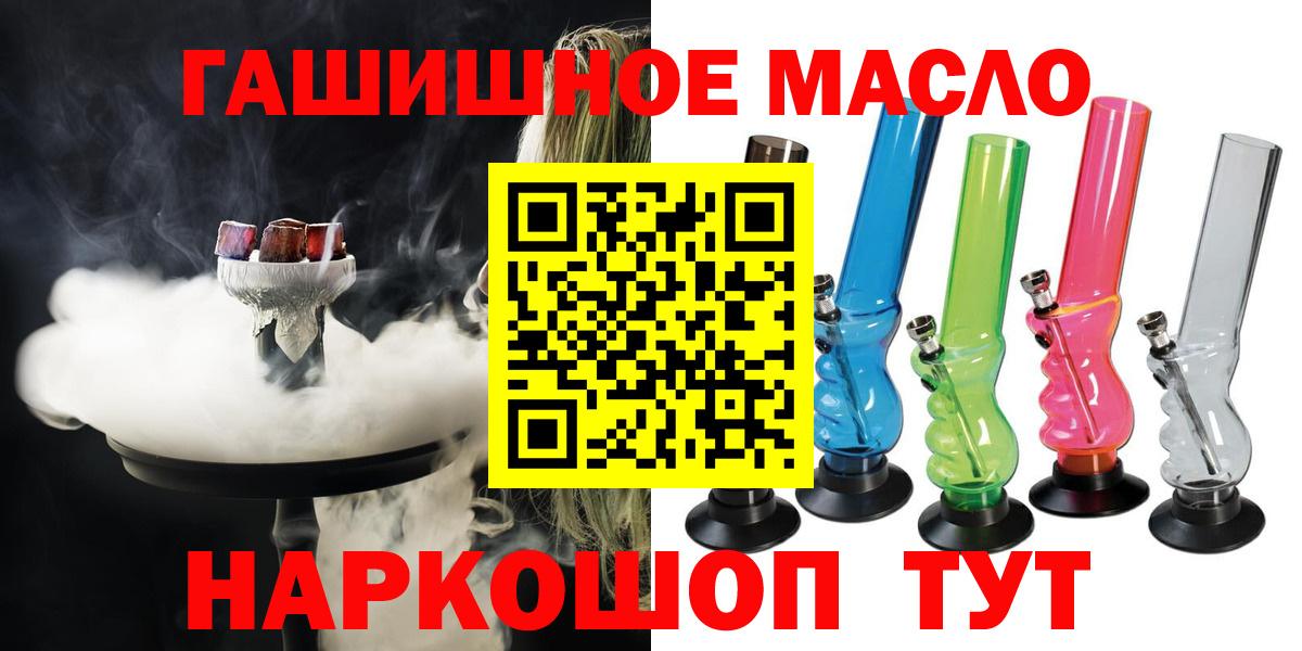 ТГК жижа Ярославль