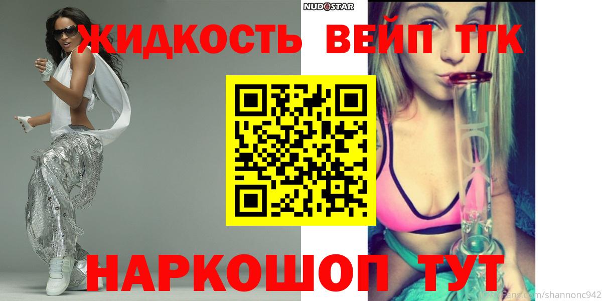 ТГК концентрат  ТГК THC oil  даркнет сайт  Ярославль  Вход с VPN 